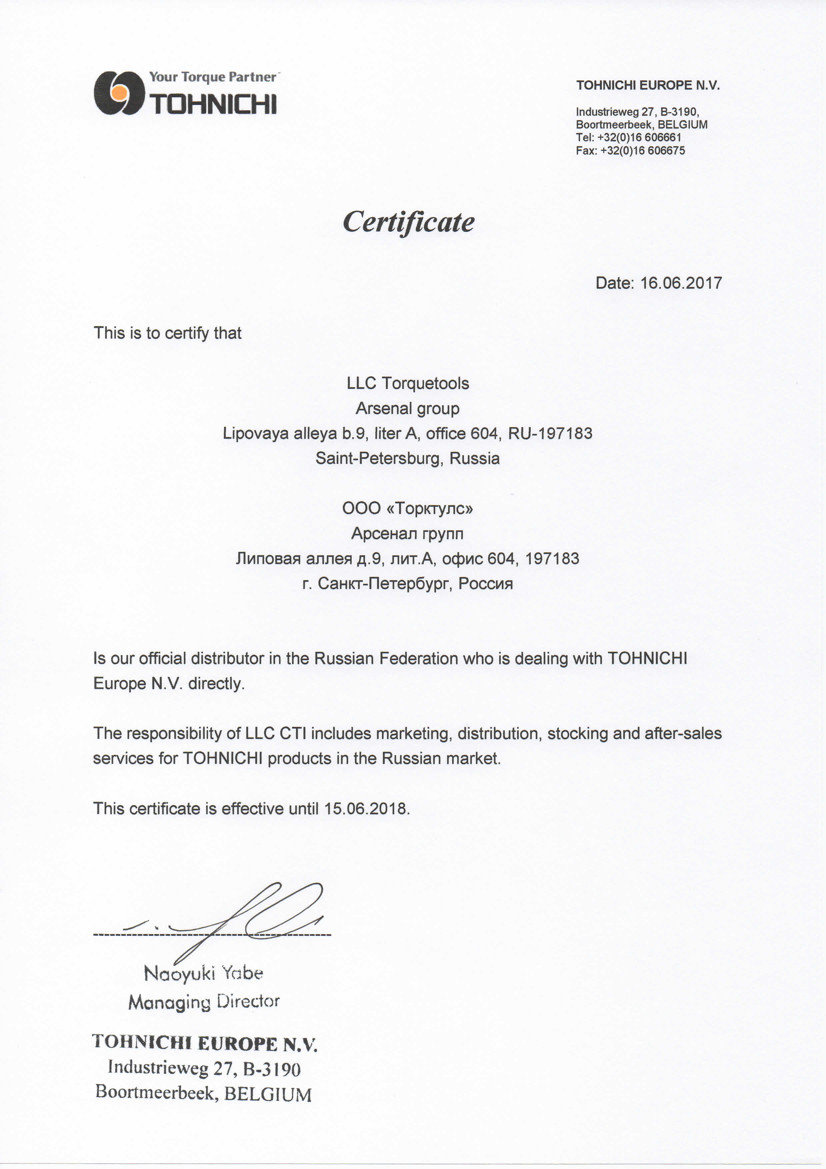 Certificate %28arsenal%29